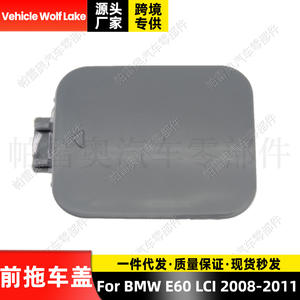 Couverture de attelage de remorque Vehicle Wolf Lake Front pour Bmw E60 Lci 2008 2011, en plastique ABS, numéro de pièce 184707 01 - Product Image 4