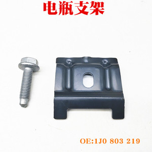 แผ่นยึดแบตเตอรี่ Volkswagen Audi รุ่น 1J0803219 ทำจากเหล็ก แข็งแรงทนทาน - Product Image 5