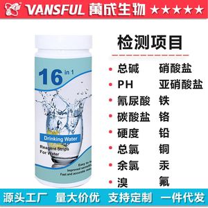 แถบทดสอบน้ำ 16 in 1 จำนวน 50 แถบ สำหรับตรวจคุณภาพน้ำประปา ตรวจวัดค่า pH และคลอรีน - Product Image 4