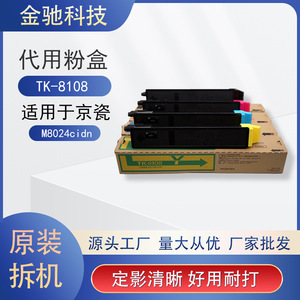 Kit de cartouches de toner Kyocera Tk8108, cyan compatible, pour imprimante avec puce, pleine capacité - Product Image 5