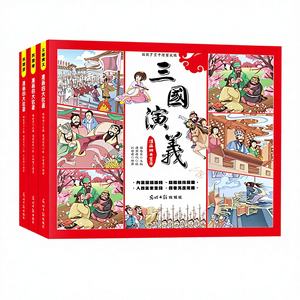 Edición Infantil de Cuatro Grandes Novelas Clásicas en Formato Cómic - Viaje al Oeste, <span class=keywords><strong>Romance</strong></span>, Tres Reinos, El Límite del Agua para Primaria - Product Image 1