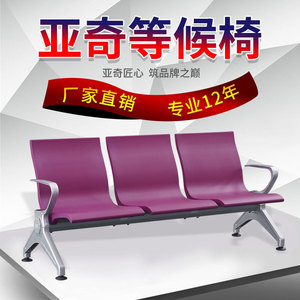 Banco de 3 plazas Yachi Pu Self Skin color morado con pasamanos para área de espera, hospital, vestíbulo de aeropuerto - Product Image 4