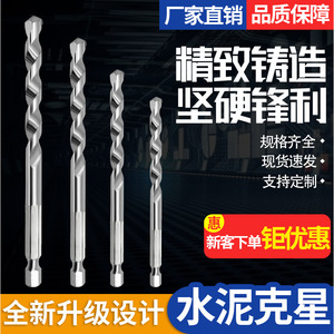 ดอกสว่านเจาะปูนซีเมนต์ Xinrun Hardware Tools ขนาด 4-5-6-8-10 มม. แบบหกเหลี่ยม ปลายเกลียว 118 องศา สำหรับเจาะผนังคอนกรีต - Product Image 5