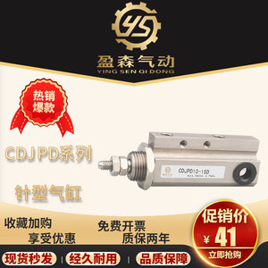 Cdjpd10 15d กระบอกเข็มแบบ SMC พร้อมแรงกดสูงสุด 0.7mpa สำหรับระบบอัตโนมัติทางอุตสาหกรรม - Product Image 5