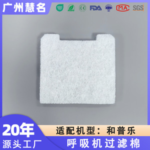 Filtro de algodón para ventilador Hm, filtro de polvo de aire, tela no tejida blanca para filtración de aire - Product Image 5