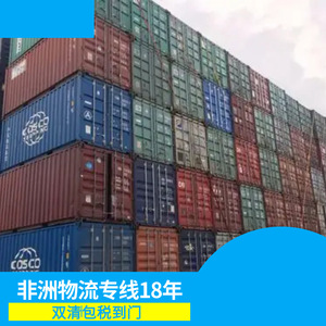 Ruixiang Africa Line Lcl Express Shipping To Cote D'Ivoire Congo Burkina Faso Door To Door Logistics - Product Image 3