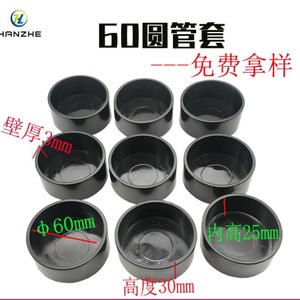 ปลอกหุ้มท่อกลม Hanzhe เส้นผ่านศูนย์กลาง 60 มม. ความหนาของผนัง 3 มม. ความสูง 30 มม. แผ่นรองกันลื่นสำหรับเฟอร์นิเจอร์ - Product Image 1