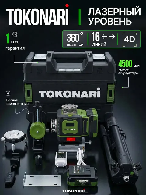 Laser Level Professional 360 Degrees 4d 16 Lines, Green Beam, Leveling Professional with Tripod and Remote Control