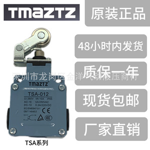 TMAZTZ ลิมิตสวิตช์ TSA-001/012/021/071/003 สวิตช์อุตสาหกรรมโลหะ - Product Image 5