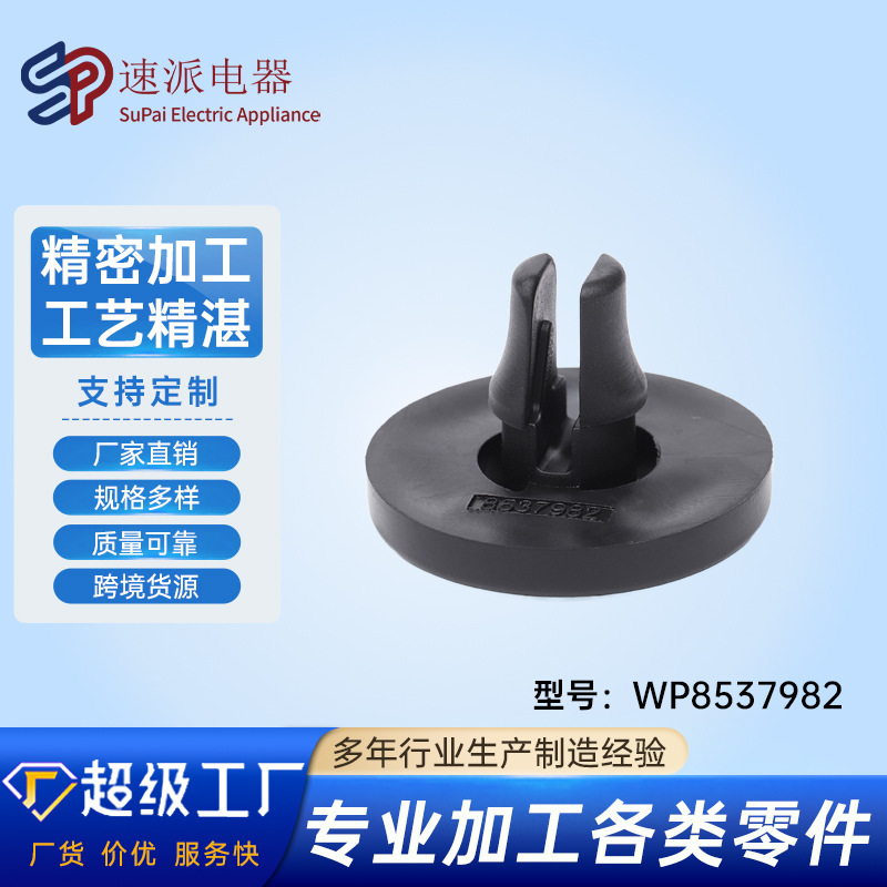 WP8537982