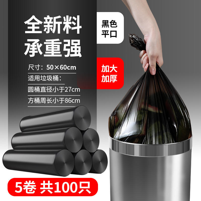 Plain black, 50*60mm, extra large and thick, 5 rolls, 100 pieces