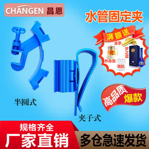 Soporte para Tubería de Suministro de Agua para Peceras, Clip de Fijación para Tubería de Cambio de Agua, Abrazaderas de Manguera Fáciles de Instalar para Tanques - Product Image 1