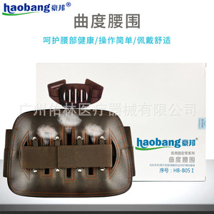 Haobang Curved Waist Support <b>Belt</b> Smlxlxxl Steel Plate Fixation Breathable Universal Men <b>Women</b> HB-B05 - Product Image 3