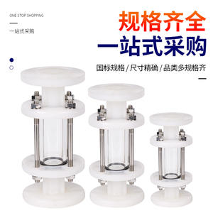 Vitre d'observation transparente en PVDF résistante aux acides et aux alcalis pour les pipelines de l'industrie chimique DN32 50 Bride de vue - Product Image 2