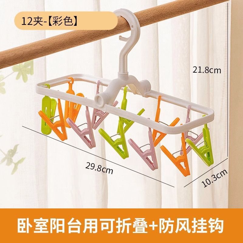 1 pack of 12 foldable clips [Colorful]