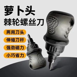 Ratchet <b>Screwdriver</b> Phillips Bit Telescopic Magnetic Anti-Slip Handle 85mm 45Nm Torque Diy Tool - Product Image 1