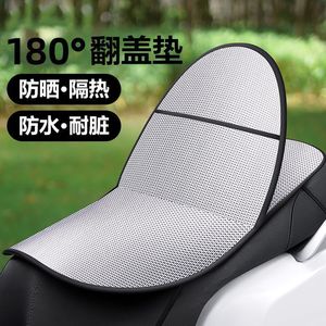 Electric Bike Flip Seat Cushion 180 Degree <b>Sunscreen</b> Heat Insulation <b>Waterproof</b> Universal Saddle Pad - Product Image 1