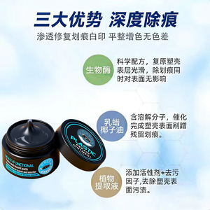 <b>Plastic</b> <b>Parts</b> <b>Refurbishing</b> <b>Agent</b> 50ml Repair Cream For Car Interior Scratches And Fading Restoration - Product Image 2