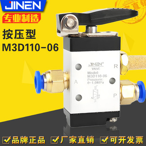 วาล์วควบคุมลมแบบกลไกชนิดกด JIN M3D110 06 วาล์วควบคุมลมแบบเข้า 1 ทาง ออก 2 ทาง วาล์วตัดลมแบบกลับด้าน - Product Image 5