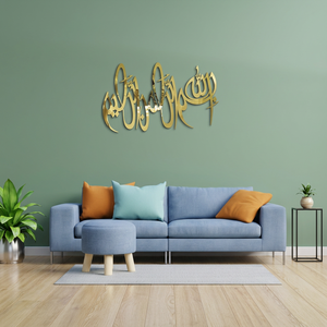 Caligrafía Islámica Decorativa de Pared en Metal Dorado, Decoración Moderna para el Hogar, Estilo Glamuroso de Ramadán - Product Image 6