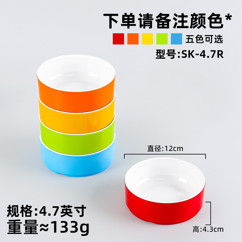 SK-4.7R [Please specify color when ordering]