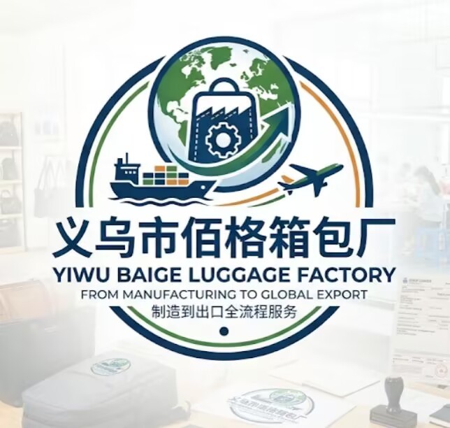 Yiwu Baige Bag Factory logo
