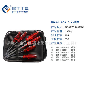 Penggong <b>Screwdrivers</b> 300 Mm Carbon Steel Magnetic Flathead Phillips Set For Repair And Assembly - Product Image 5