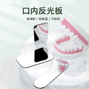 Vimel Dental Intraoral <b>Mirror</b> Set 5Pcs High Definition Orthodontic Photography <b>Mirror</b> Double Sided Glass - Product Image 1