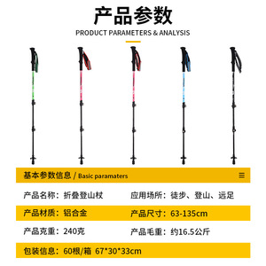 Bastones de Trekking de Aleación de Aluminio 7075, 3 Secciones, Bloqueo Externo, Antideslizantes, Portátiles, para Senderismo - Product Image 4