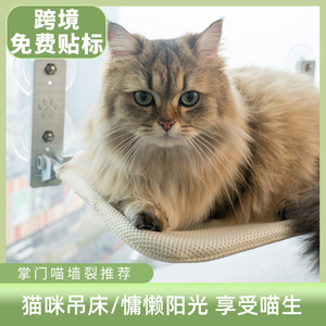Hamac pour chat en maille respirante avec ventouses pour fenêtre, lit pour chat pour l'été, bain de soleil sur balcon, literie pour chat - Product Image 5