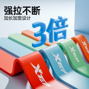Xtep Resistance Bands For Pull Up Assist Unisex <b>Exercise</b> Elastic Band Fitness Yoga Strap China Red Sky Blue Butter Green - Product Image 3