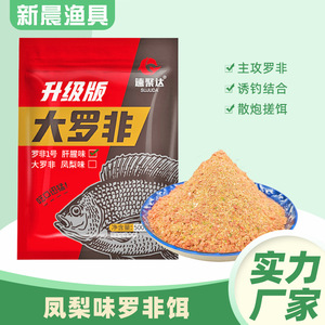 Cebo para tilapia Sujuda grande de 500g con sabor a piña para pesca en agua dulce - Product Image 2