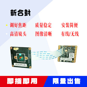 IPG-80X50PSB-WPN <b>Wireless</b> HD Network <b>Camera</b> Module, 5MP,H.265+ M433 - Product Image 2