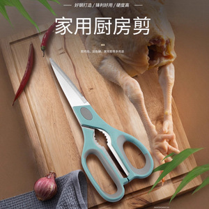Kitchen Scissors Stainless Steel 3 <b>In</b> Multi Functional For Food Cutting <b>Chicken</b> Bone Nut Clipping Household Use - Product Image 1