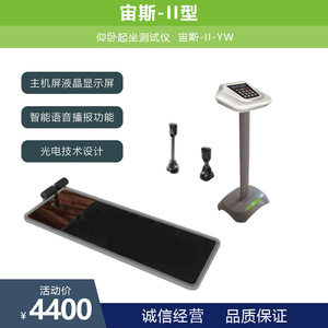 Zeus-Ii-Yw Sit-Up Tester Physical Fitness Equipment For Schools <strong>Military</strong> Units And Entrance <strong>Exams</strong> - Product Image 4