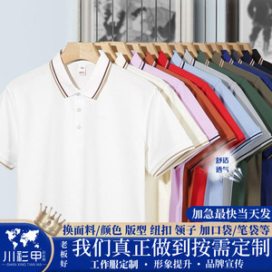 Polo Shirt Solid Color Polyester Fiber Contrast Trim Daily Wear Short Sleeve - Product Image 5