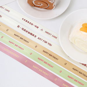 Nine-Colored Ribbon Satin Birthday Ribbons 10mm Printed Happy Birthday Decorative Gift <b>Packaging</b> Ribbons - Product Image 2