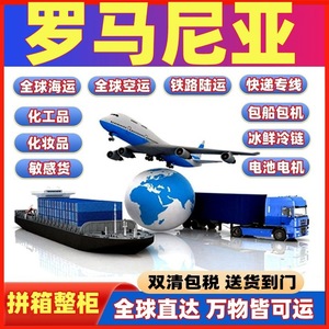 Chip Not Panic Group Transporte Internacional de Mercancías Peligrosas por Vía Aérea a Rumania desde China - Product Image 5