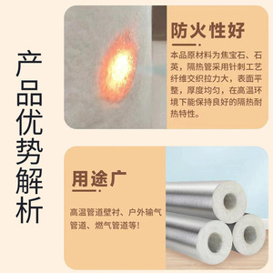 Tuyau d'isolation en silicate d'aluminium, matériau pour ligne <span class=keywords><strong>de</strong></span> vapeur <span class=keywords><strong>de</strong></span> four, <span class=keywords><strong>laine</strong></span> <span class=keywords><strong>de</strong></span> <span class=keywords><strong>verre</strong></span> auto-adhésive ignifuge et isolante thermiquement - Product Image 4