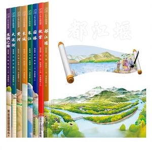 Geografía China, Serie para Jóvenes, 8 Volúmenes, Dujiangyan, Ciudad Prohibida, Río Amarillo, etc. Lectura Extracurricular de Ciencias para - Product Image 2