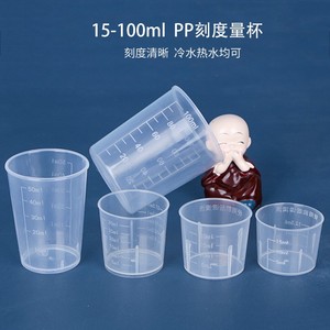 ถ้วยตวงพลาสติก10ml15ml20ml30ml50ml60ml100ml200ml ถ้วยตวงถ้วยตวงตวงพร้อมถ้วยสำหรับห้องปฏิบัติการถ้วยสำหรับตวง - Product Image 3
