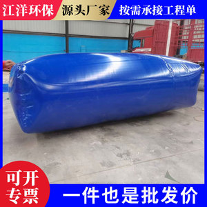 Flexitank Large Capacity <b>Water</b> Bag PE Material Anti Leaking For 20 40 <b>Container</b> Storage Agricultural Use - Product Image 5