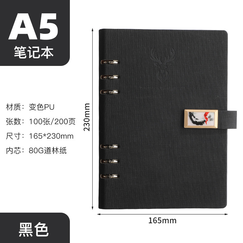 กระดุมสไตล์จีนสีดำ