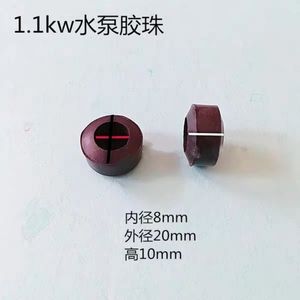 <b>Submersible</b> <b>Pump</b> Rubber Beads 70Shorea Rubber Water Compatible Low Pressure Single Phase Motor Accessories - Product Image 3