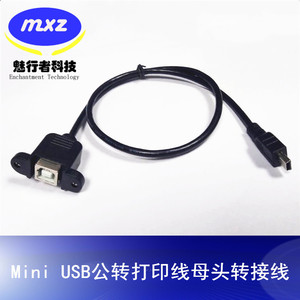 Mini5p <b>Usb</b> C To <b>Usb</b> B <b>Adapter</b> Cable With Screw Hole For Printer Extension - Product Image 5