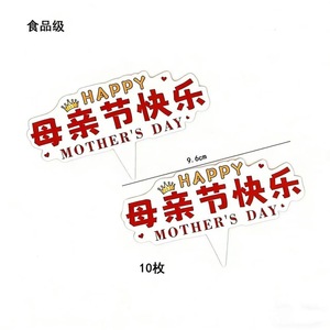 Mother's Day Cake Toppers Traditional Chinese Cheongsam Design Food Grade Cardboard Decorations For Mother's Day Celebration - Product Image 5