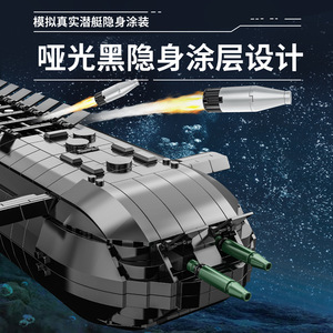 Ensemble de jouets éducatifs Panlos Brick Typhoon Class Nuclear Submarine Animals Theme, 20 pièces, pour les enfants de 8 à 13 ans - Product Image 3