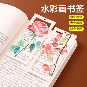 Marcapáginas Portátil Hecho a Mano de Plástico con Diseño Hueco de Acuarela, 12 Colores Sólidos, Estilo Sobre - Product Image 4