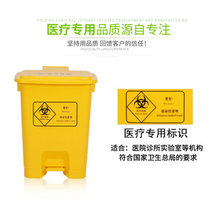 Yellow <b>20L</b> Foot Operated Medical Waste <b>Bin</b> Rectangular Pedal Indoor Storage Bucket For Home Use - Product Image 3