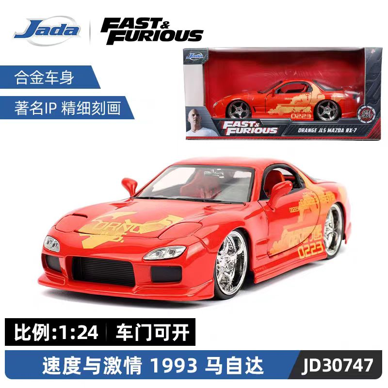 รหัสสินค้า: JD30747
